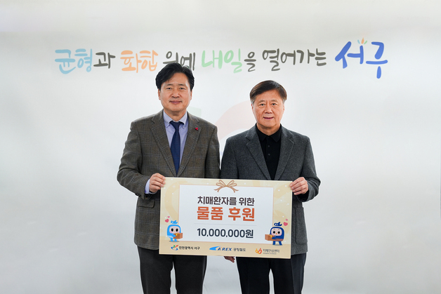 공항철도, 연말 맞아 지역사회에 따뜻한 나눔 실천