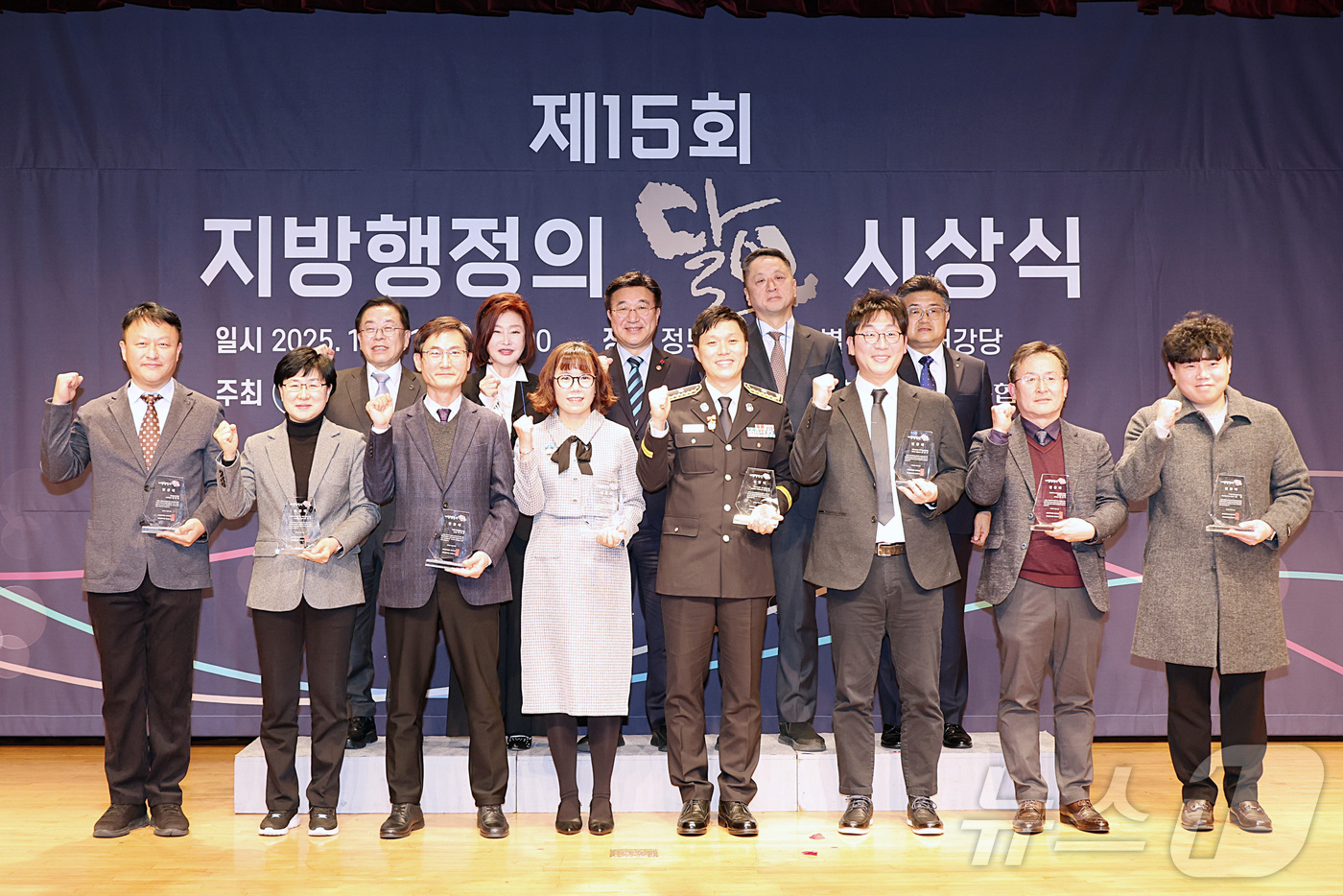 (서울=뉴스1) = 윤호중 행정안전부 장관이 31일 오후 서울시 종로구 정부서울청사에서 열린 제15회 지방행정의 달인 시상식에서 수상자와 기념촬영을 하고 있다. (행정안전부 제공. …