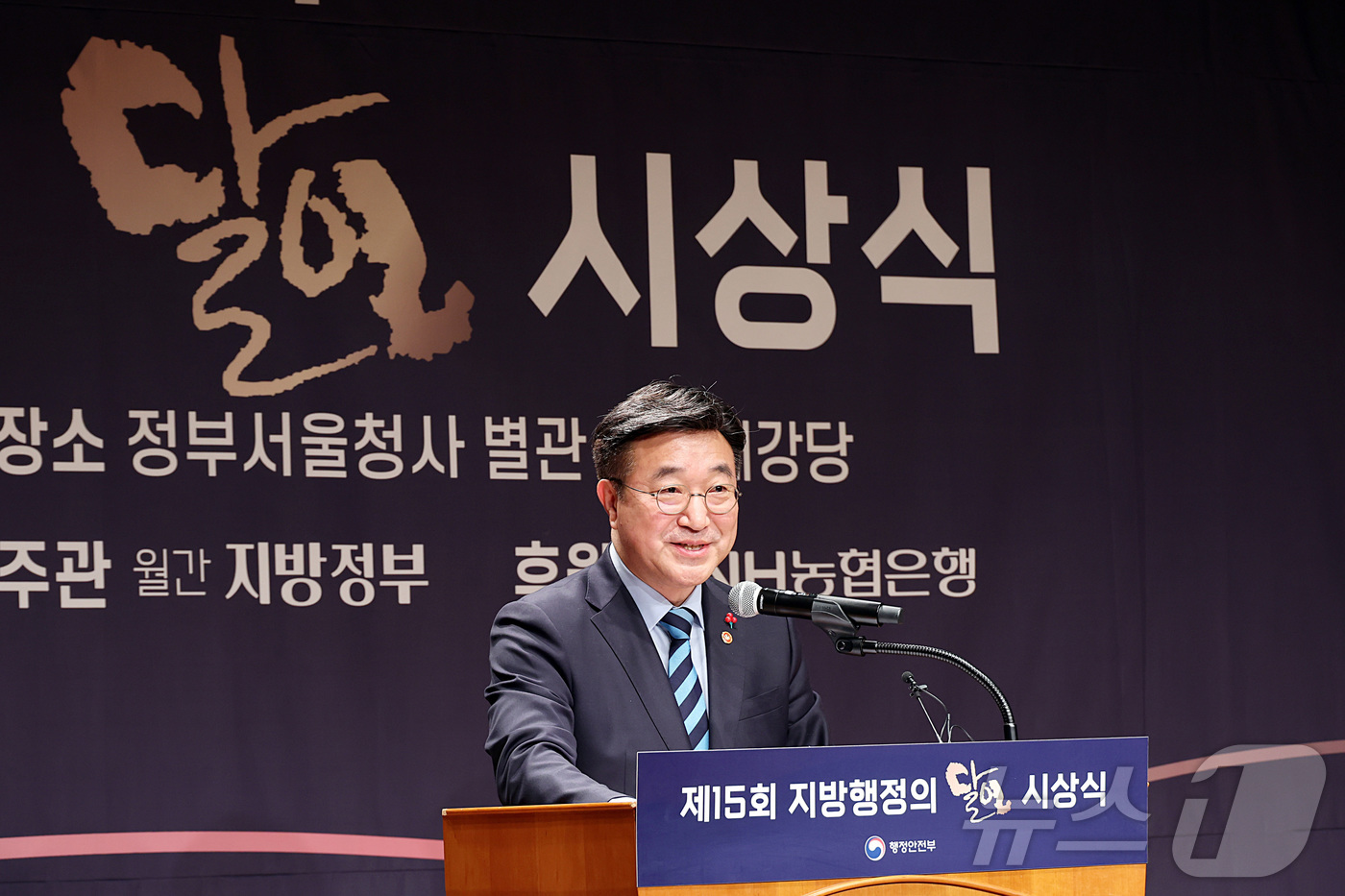 (서울=뉴스1) = 윤호중 행정안전부 장관이 31일 오후 서울시 종로구 정부서울청사에서 열린 제15회 지방행정의 달인 시상식에 참석하여 인사말을 하고 있다. (행정안전부 제공. 재 …