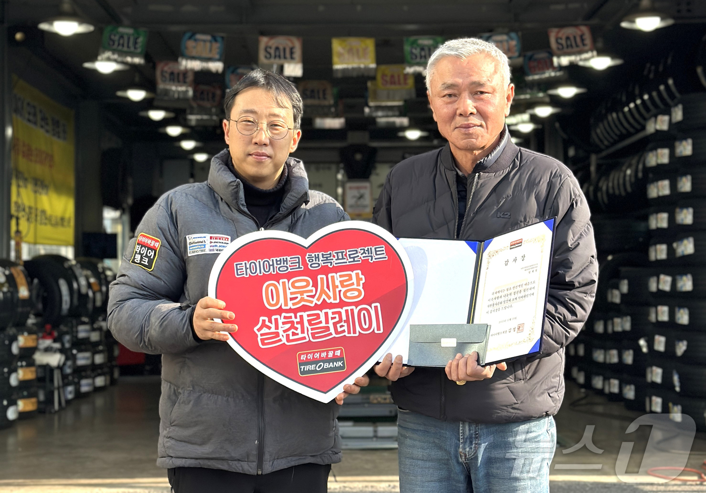 (대전=뉴스1) 이동원 기자 = 타이어뱅크는 이웃사랑실천릴레이 60호 주인공으로 울산광역시 재난전문자원봉사단 임재철 팀장을 선정하고 타이어뱅크 언양중앙점에서 감사장을 전달했다.사진 …