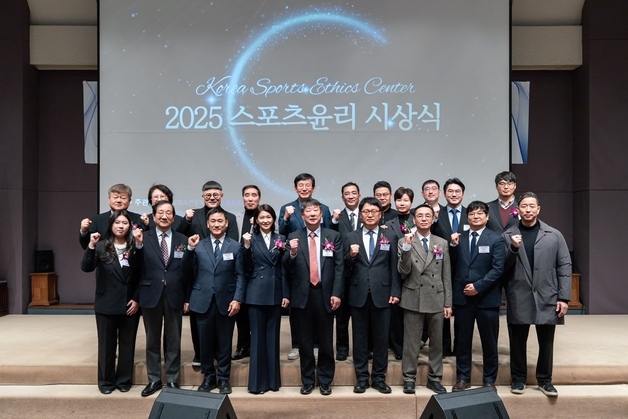 스포츠윤리센터, 2025 스포츠윤리 시상식 개최