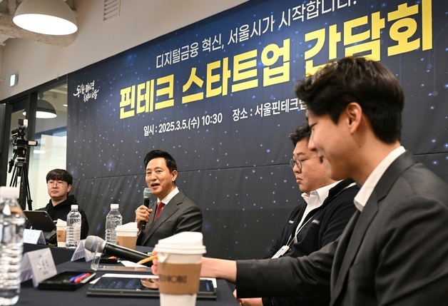 서울핀테크랩 성과 가시화…누적 매출 8662억·투자 5295억