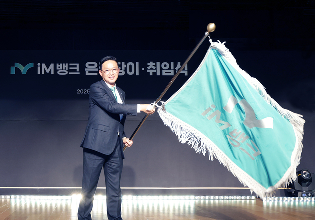 강정훈 iM뱅크 은행장 취임…"시중은행 연착륙 목표"