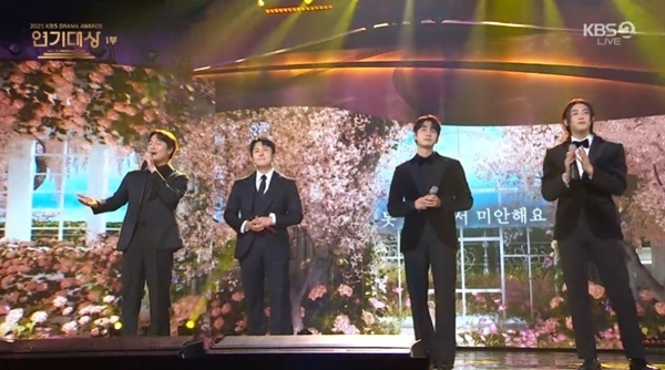 최대철·김동완·윤박·이석기, 축하무대…'독수리오형제' 결혼식 재연 [KBS 연기대상]