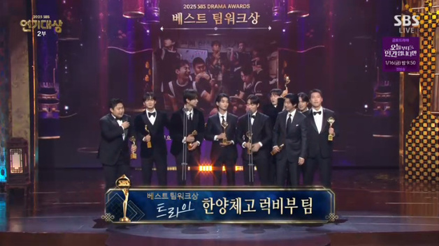 '트라이' 한양체고 럭비부, 베스트 팀워크상 '깜짝' [SBS 연기대상]