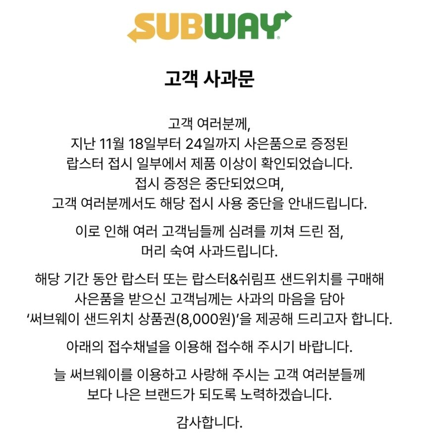 본문 이미지 - &#40;써브웨이 홈페이지 갈무리&#41;