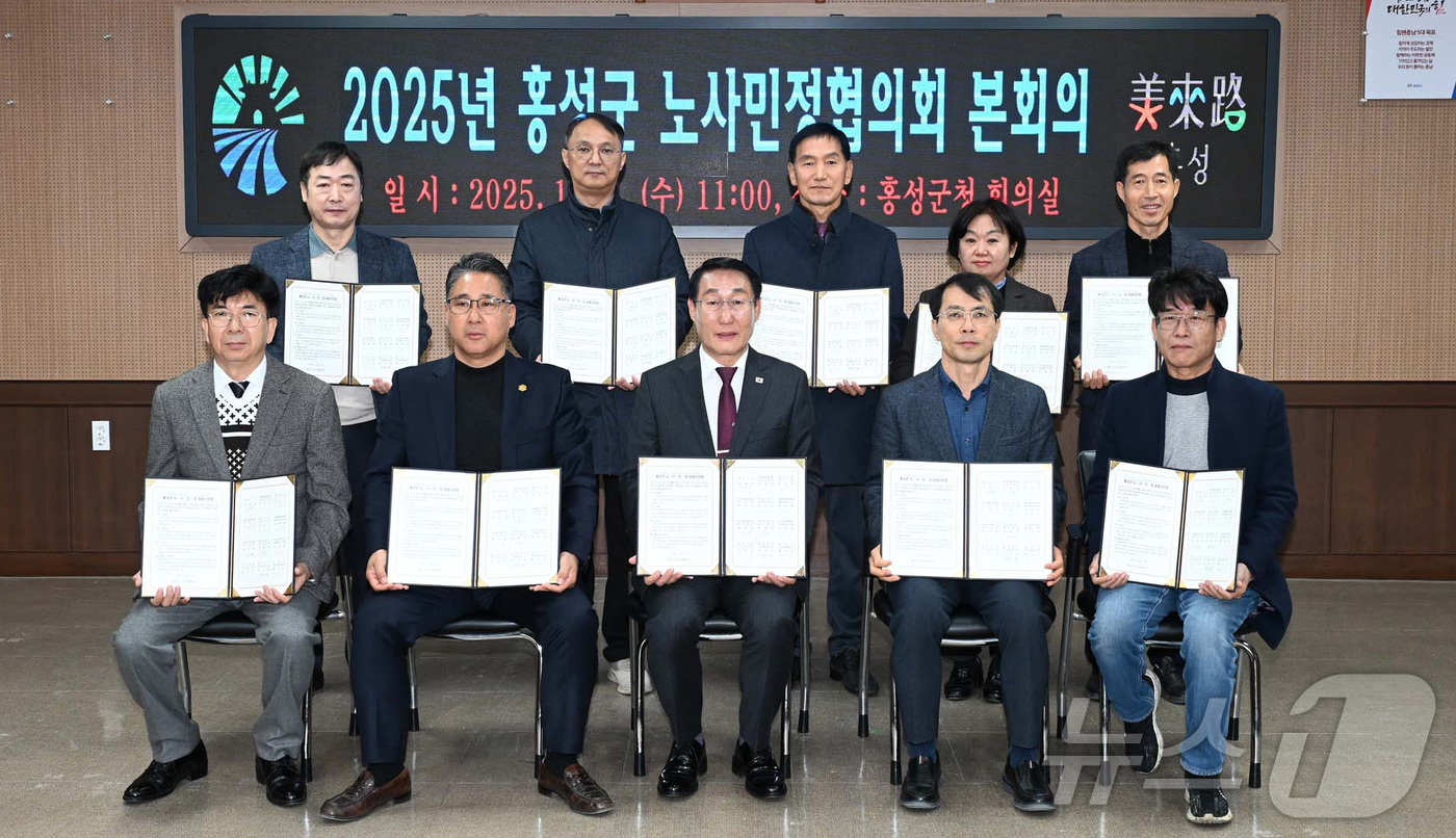 (홍성=뉴스1) 이동원 기자 = 홍성군 노사민정협의회는 지난 3일 군청 회의실에서 ‘2025년 홍성군 노사민정협의회 본회의’를 개최했다.이번 회의에는 노동자대표, 사용자대표, 민간 …