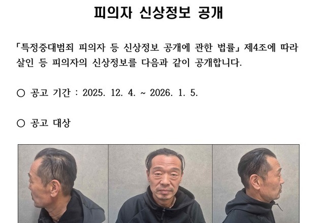 청주 실종 여성 살해범은 54세 김영우…경찰, 신상정보 공개