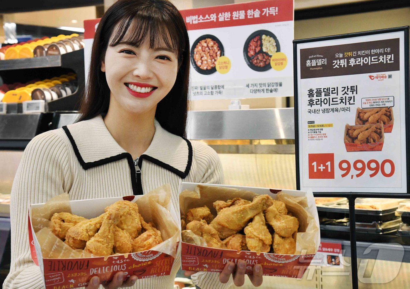 (서울=뉴스1) = 홈플러스가 오는 5일부터 6일까지 양일 연말에도 지속되는 고물가로 장보기와 외식에 부담을 느끼는 고객들을 위해 처음으로 후라이드 치킨 1+1 행사를 연다고 4일 …