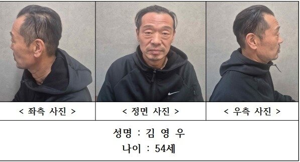 본문 이미지 - 신상정보 공개된 김영우.(충북경찰청 제공. 재판매 및 DB금지)/뉴스1