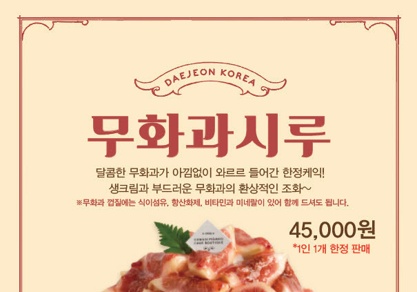 '영암몰' 10월까지 매출 54억…전년 대비 300% 신장