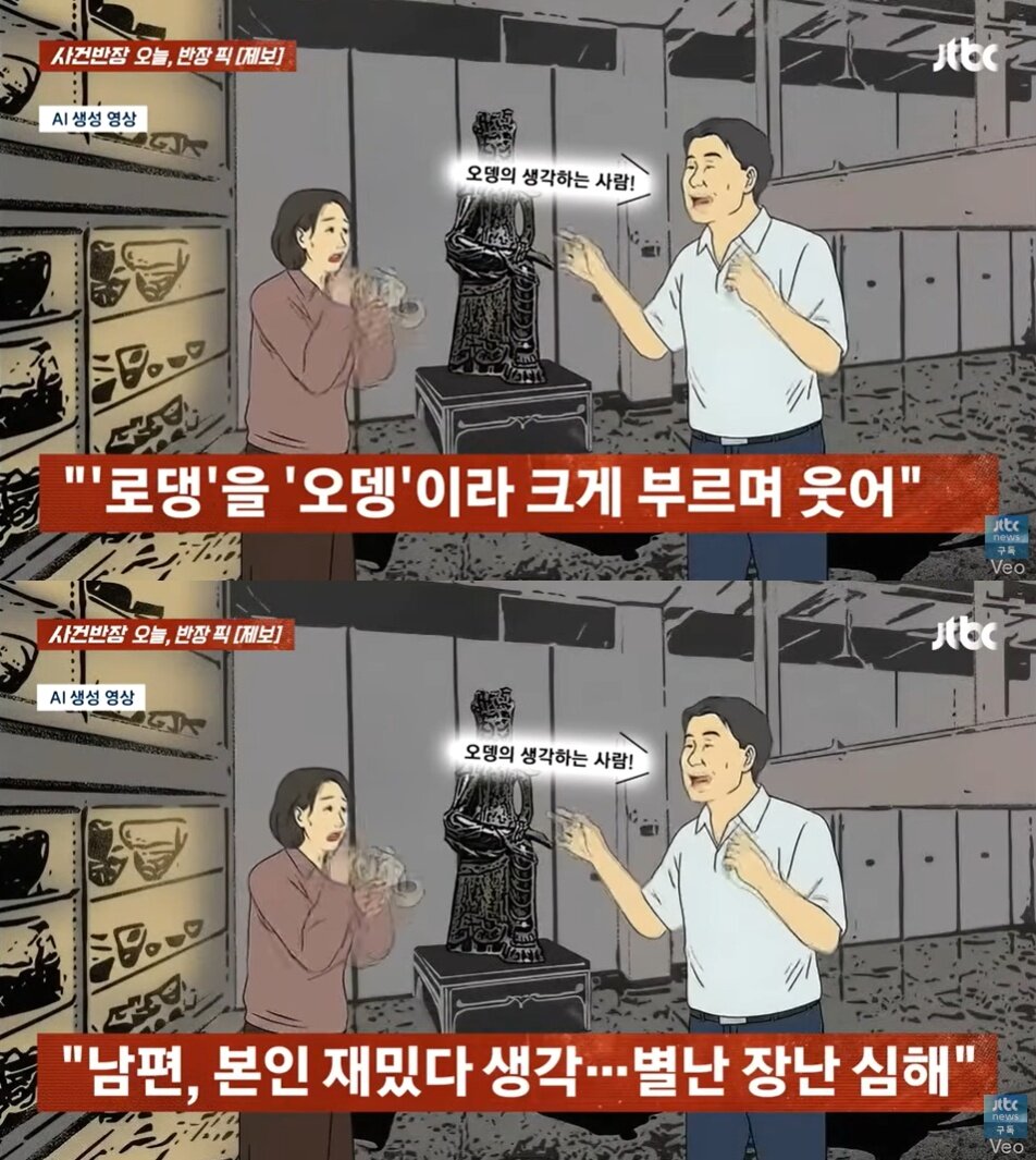 본문 이미지 - &#40;JTBC &#39;사건반장&#39; 갈무리&#41;