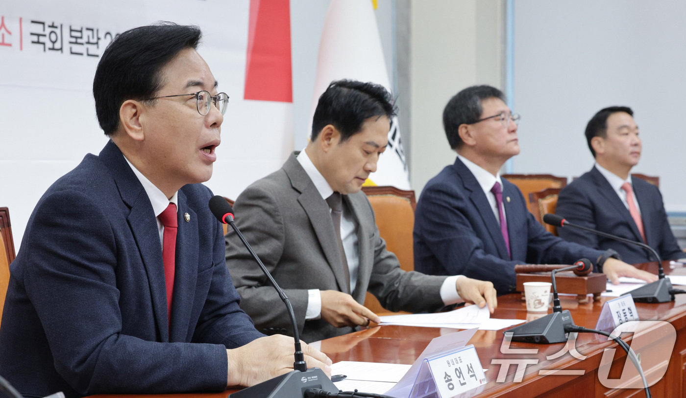 (서울=뉴스1) 신웅수 기자 = 송언석 국민의힘 원내대표가 4일 서울 여의도 국회에서 열린 전국위원회에서 발언하고 있다. 2025.12.4/뉴스1