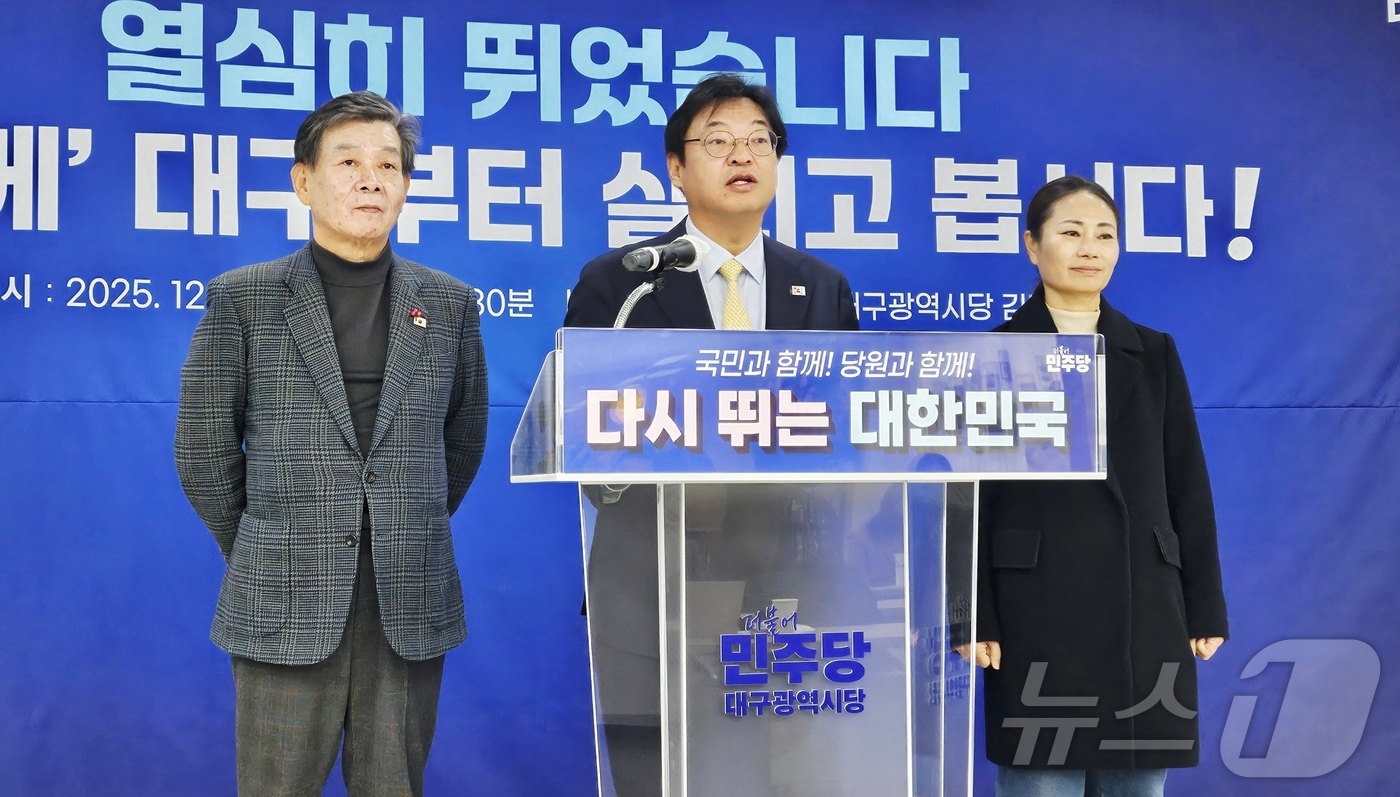 (대구=뉴스1) 남승렬 기자 = 더불어민주당 대구시당이 4일 대구 중구 삼덕동 당사에서 기자회견을 열고 2026년도 대구 국비 예산 성과를 밝히고 있다. 2025.12.4/뉴스1