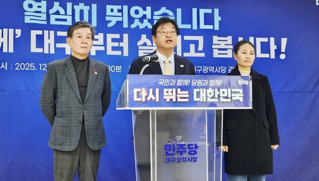 대구 민주당 1차 공천…광역 5명·기초 17명 단수, 기초 중·남구 2곳 경선
