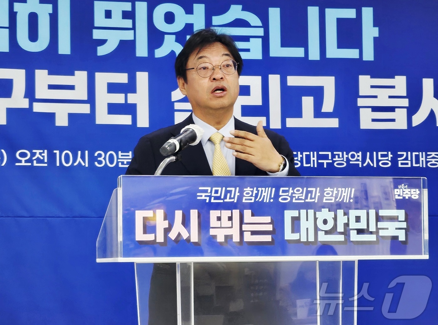 (대구=뉴스1) 남승렬 기자 = 허소 더불어민주당 대구시당위원장이 4일 대구 중구 삼덕동 당사에서 기자회견을 열고 2026년도 대구 국비 예산 성과를 밝히고 있다. 2025.12. …