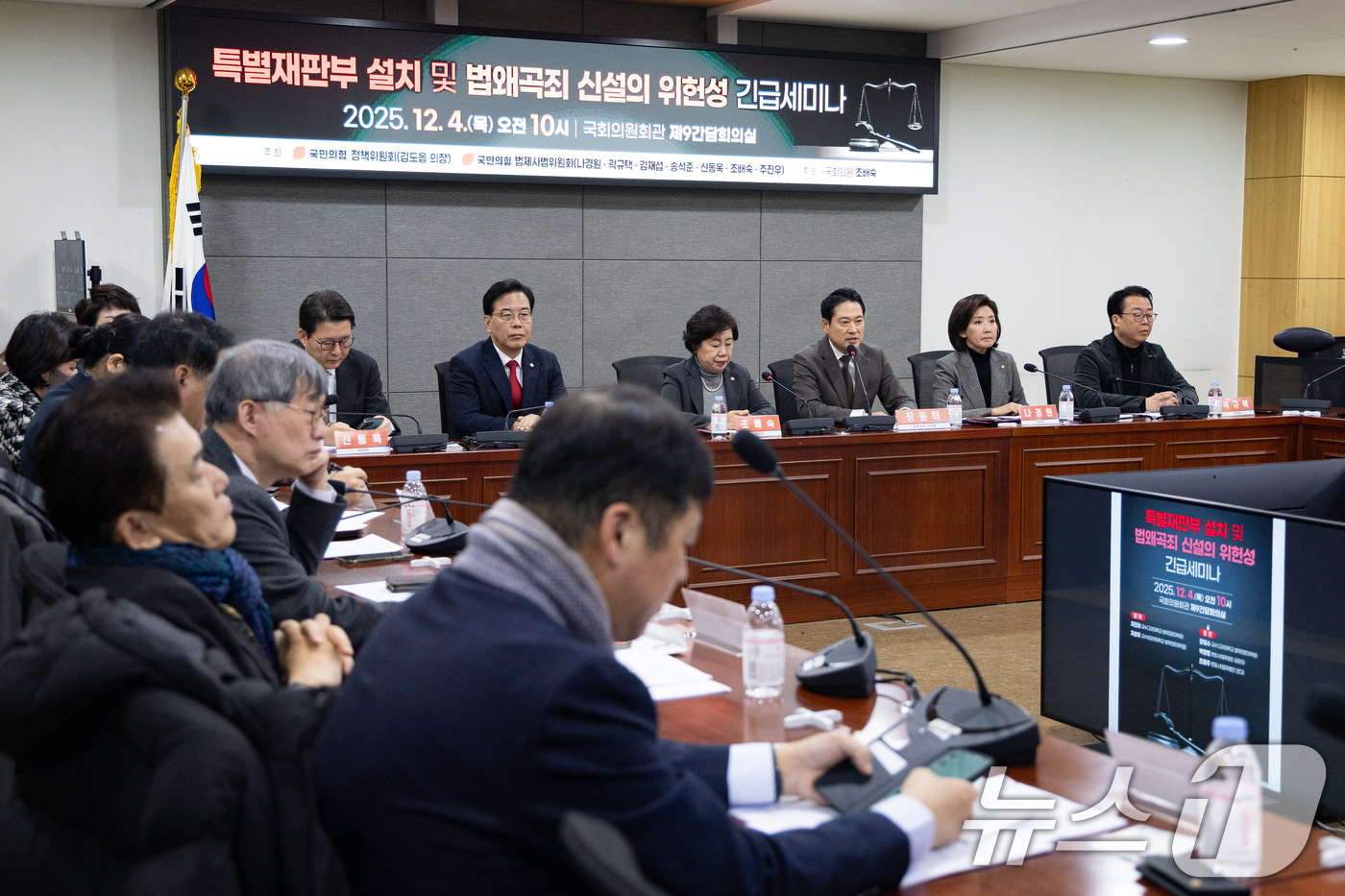 (서울=뉴스1) 유승관 기자 = 장동혁 국민의힘 대표가 4일 서울 여의도 국회 의원회관에서 열린 특별재판부 설치 및 법왜곡죄 신설의 위헌성 긴급세미나에서 인사말을 하고 있다. 20 …