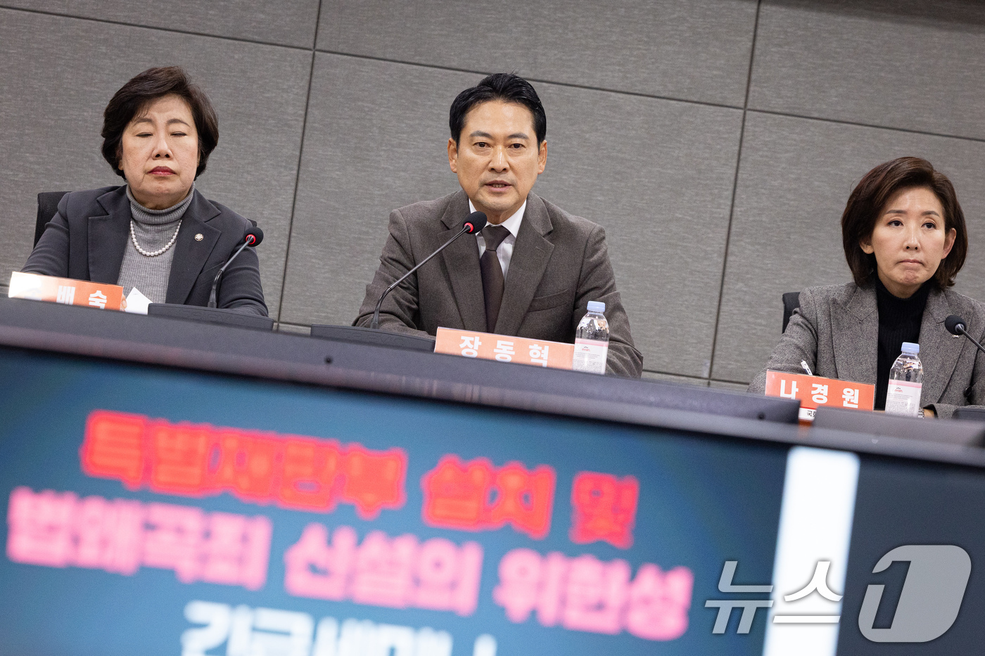 (서울=뉴스1) 유승관 기자 = 장동혁 국민의힘 대표가 4일 서울 여의도 국회 의원회관에서 열린 특별재판부 설치 및 법왜곡죄 신설의 위헌성 긴급세미나에서 인사말을 하고 있다. 20 …