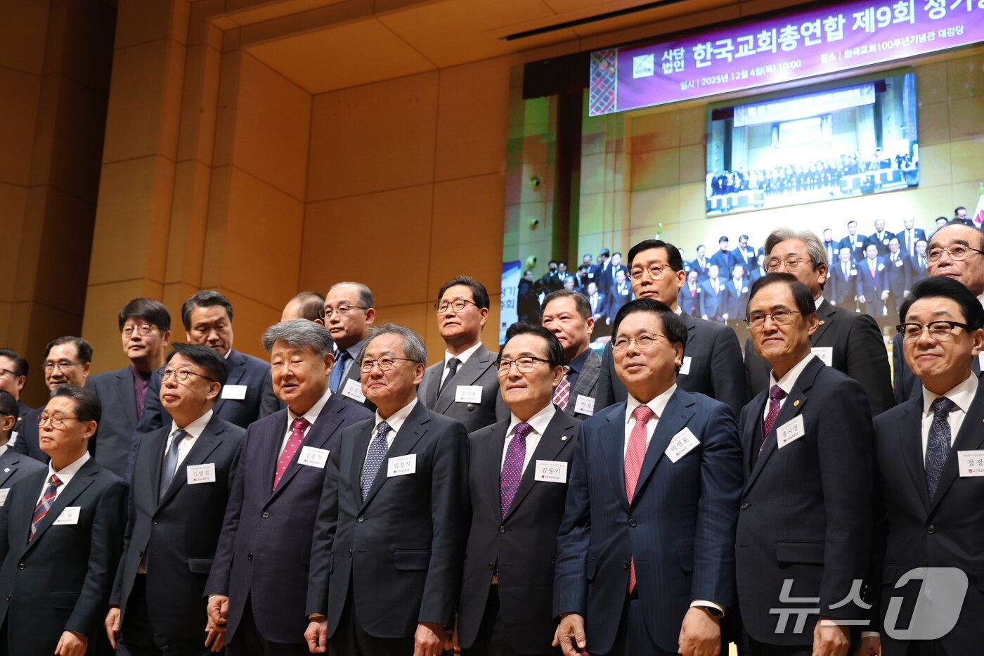 본문 이미지 - 한국교회총연합 제9회 정기총회