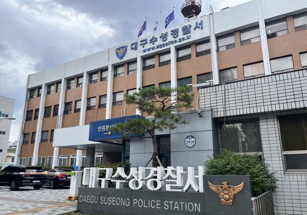 코로나 때 집무실서 링거 맞은 대구 수성구청장…의료법 위반 입건