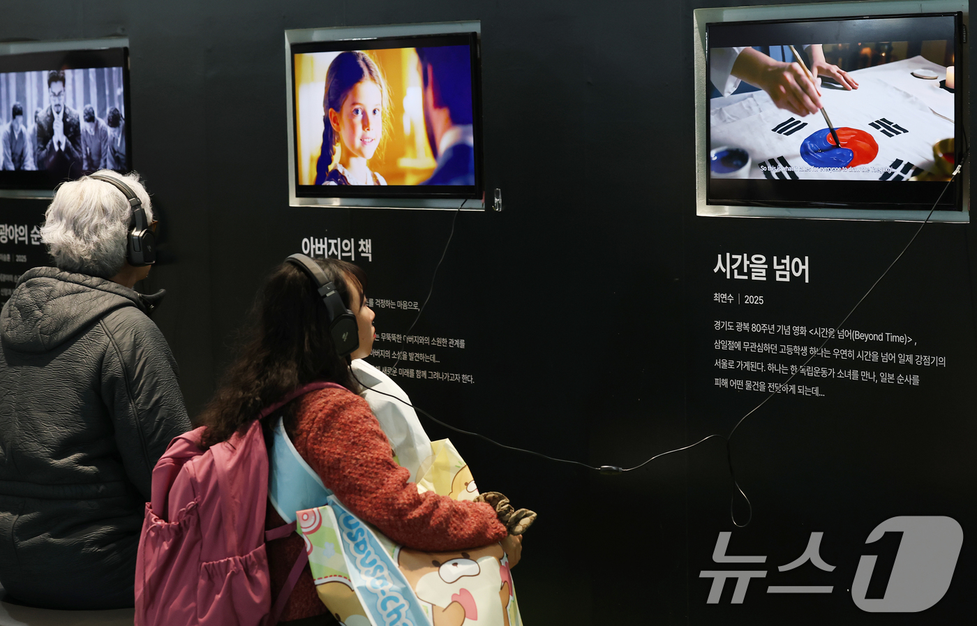 (서울=뉴스1) 오대일 기자 = 4일 서울 강남구 코엑스에서 열린 'AI 콘텐츠 페스티벌 2025'에서 방문객들이 다양한 인공지능(AI) 콘텐츠를 체험하고 있다.문화체육관광부와 콘 …