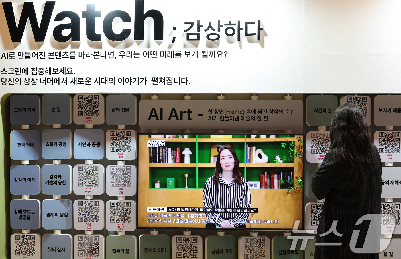 (서울=뉴스1) 오대일 기자 = 4일 서울 강남구 코엑스에서 열린 'AI 콘텐츠 페스티벌 2025'에서 방문객들이 다양한 인공지능(AI) 콘텐츠를 체험하고 있다.문화체육관광부와 콘 …