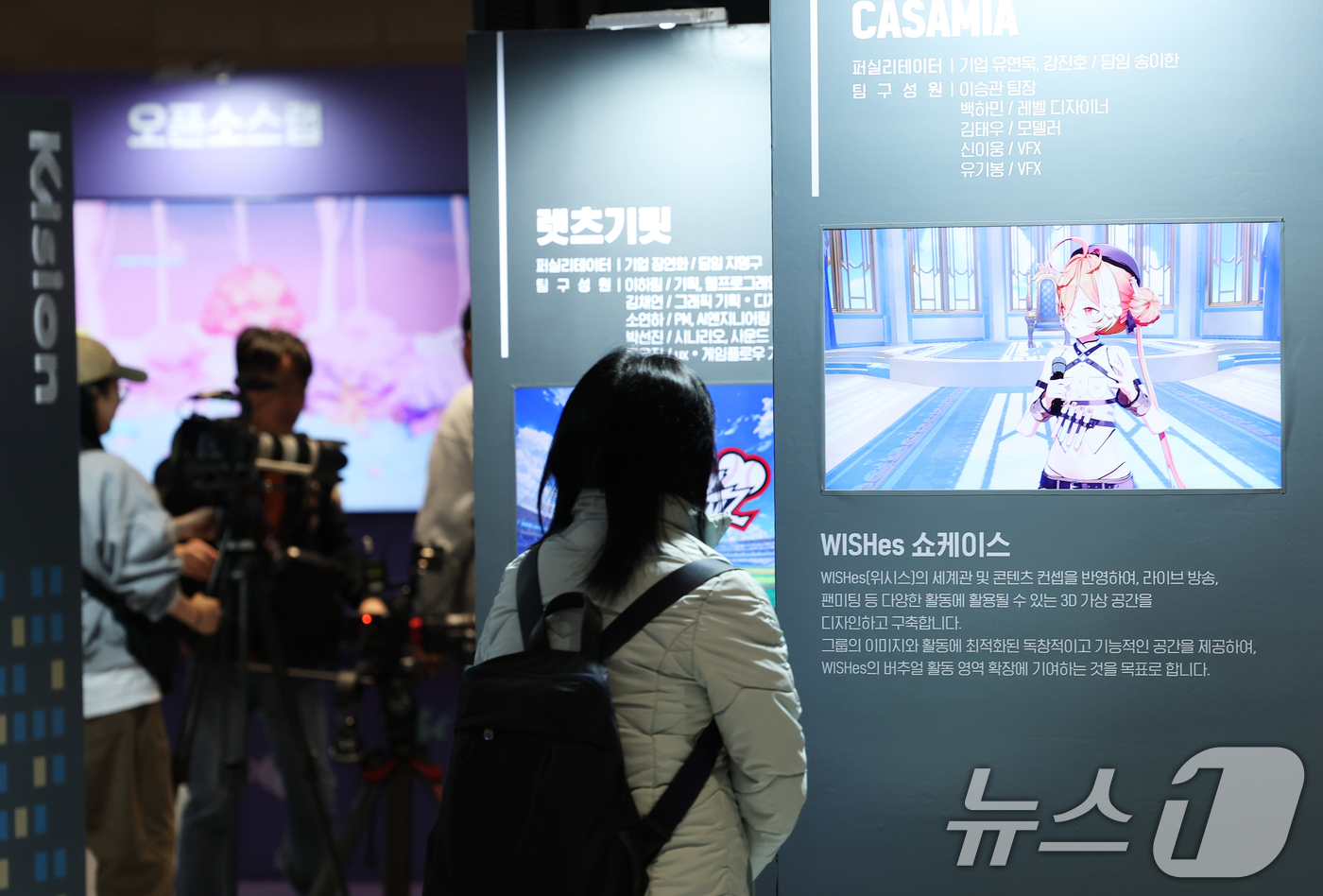 (서울=뉴스1) 오대일 기자 = 4일 서울 강남구 코엑스에서 열린 'AI 콘텐츠 페스티벌 2025'에서 방문객들이 다양한 인공지능(AI) 콘텐츠를 체험하고 있다.문화체육관광부와 콘 …