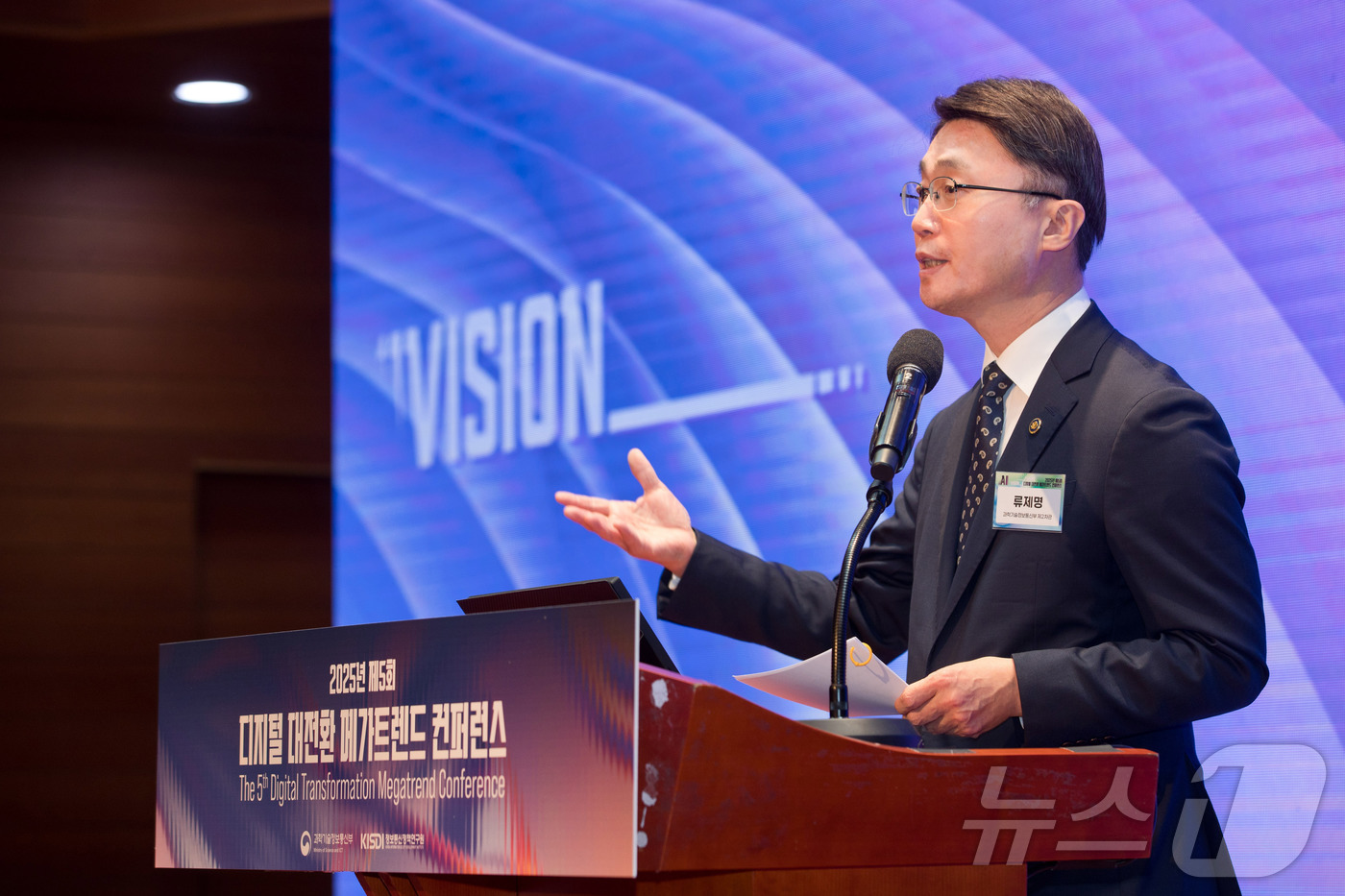 (서울=뉴스1) = 류제명 과학기술정보통신부 제2차관이 4일 오전 서울 중구 포스트타워에서 열린 '제5회 디지털 대전환 메가트렌드 학술회의' 에서 축사를 하고 있다.  (과학기술정 …