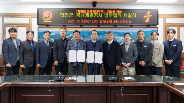 합천군, 청년·신혼부부 공공임대주택 60호 건립