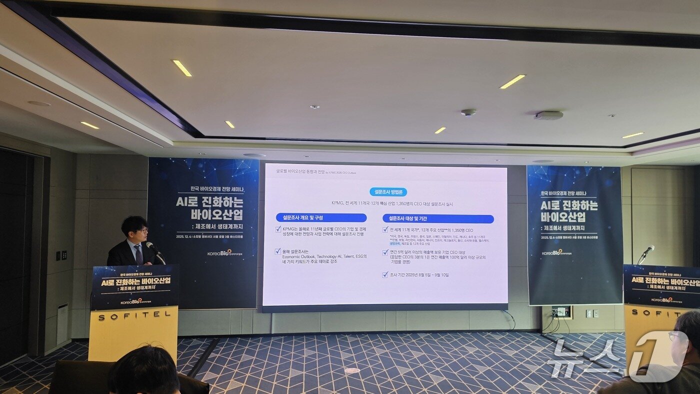 본문 이미지 - 4일 서울 소피텔 앰배서더 서울에서 열린 &#39;AI로 진화하는 바이오산업: 제조에서 생태계까지&#39; 포럼에서 박상훈 삼정 KPMG 파트너가 기조발표를 하고 있다. /사진 = 장도민 기자