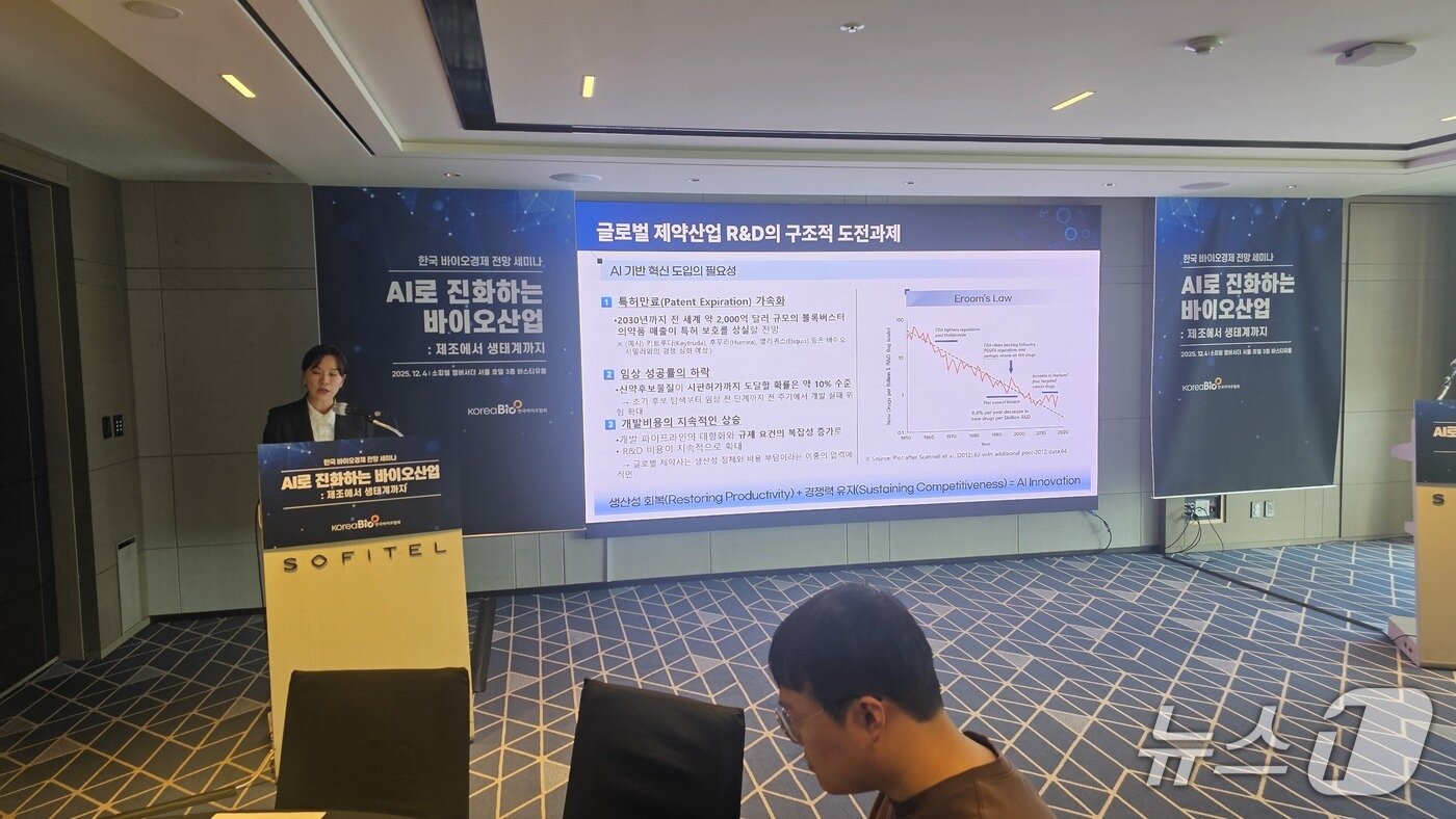 본문 이미지 - 4일 서울 소피텔 앰배서더 서울에서 열린 &#39;AI로 진화하는 바이오산업: 제조에서 생태계까지&#39; 포럼에서윤희정 한국과학기술기획평가위원회 팀장이 기조발표를 하고 있다. /사진 = 장도민 기자