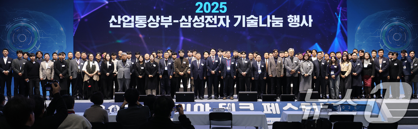 (서울=뉴스1) 오대일 기자 = 4일 오후 서울 강남구 코엑스에서 열린 2025년 산업통상부-삼성전자 기술나눔 행사에서 윤성환 삼성전자 상무(가운데)가 수혜 기업 대표들과 기념촬영 …