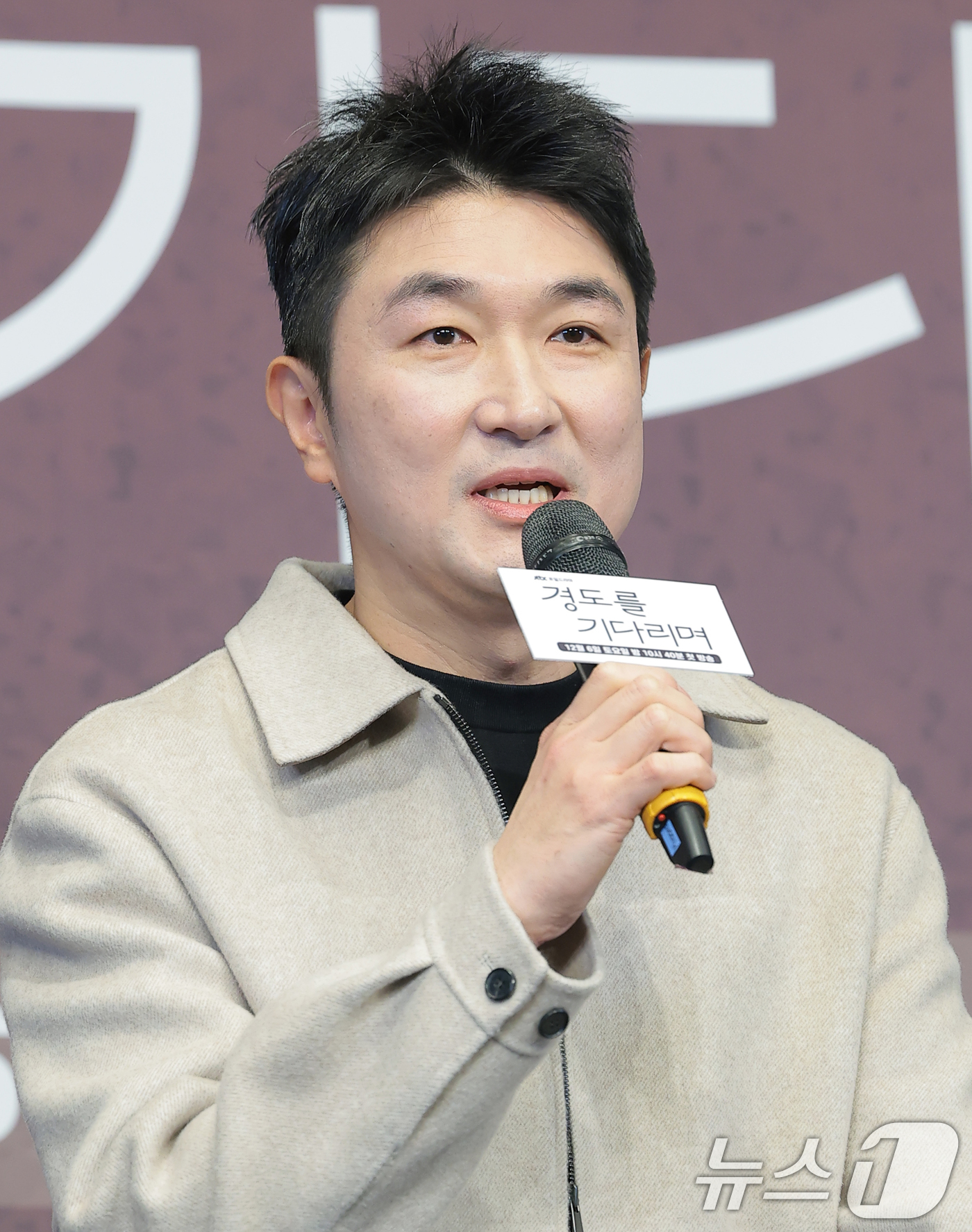 (서울=뉴스1) 권현진 기자 = 임현욱 PD가 4일 오후 서울 구로구 더링크호텔에서 열린 JTBC 새 토일드라마 ‘경도를 기다리며’(극본 유영아) 제작발표회에 참석해 인사말을 하고 …