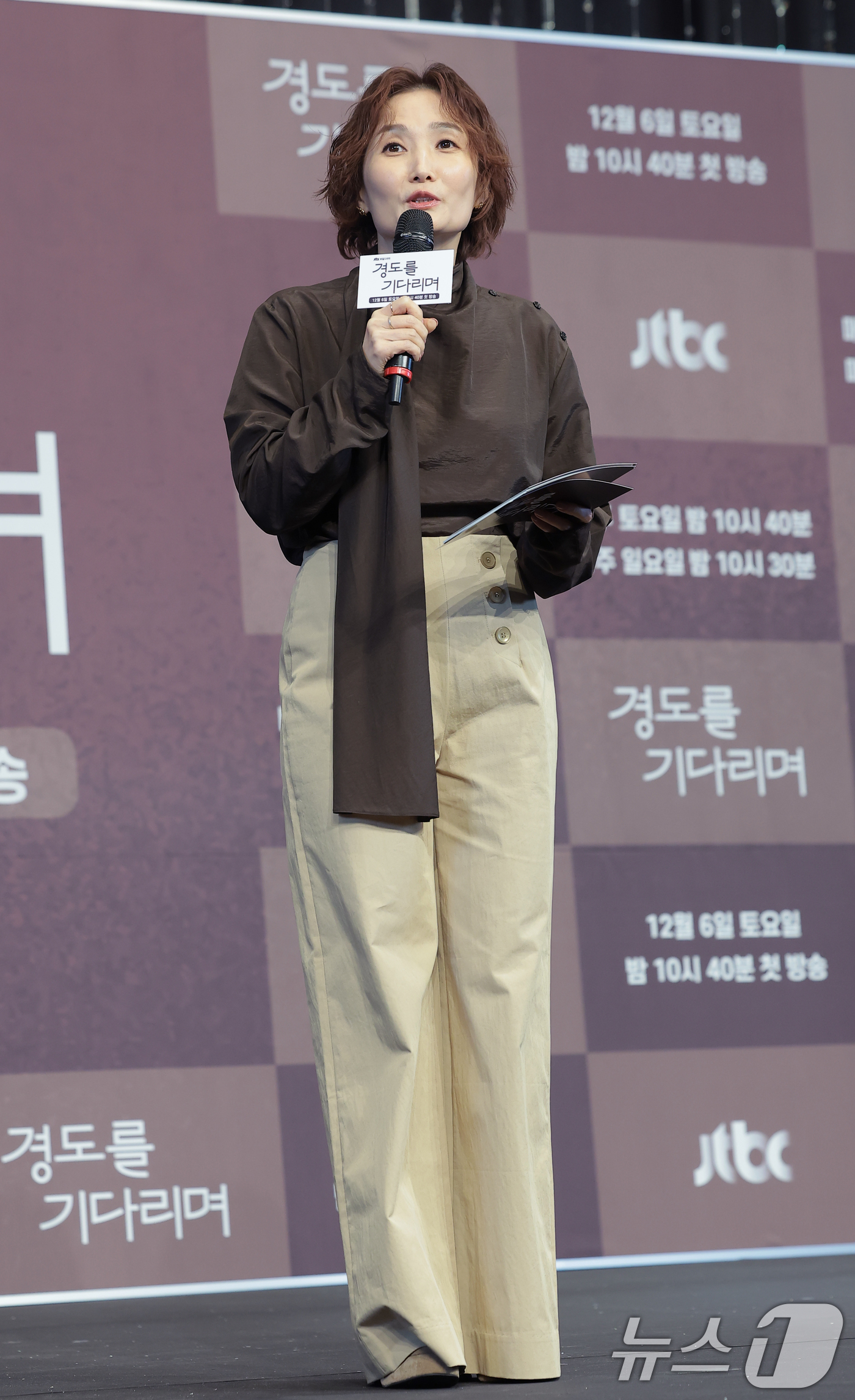 (서울=뉴스1) 권현진 기자 = 방송인 박경림이 4일 오후 서울 구로구 더링크호텔에서 열린 JTBC 새 토일드라마 ‘경도를 기다리며’(극본 유영아/연출 임현욱) 제작발표회에 참석해 …