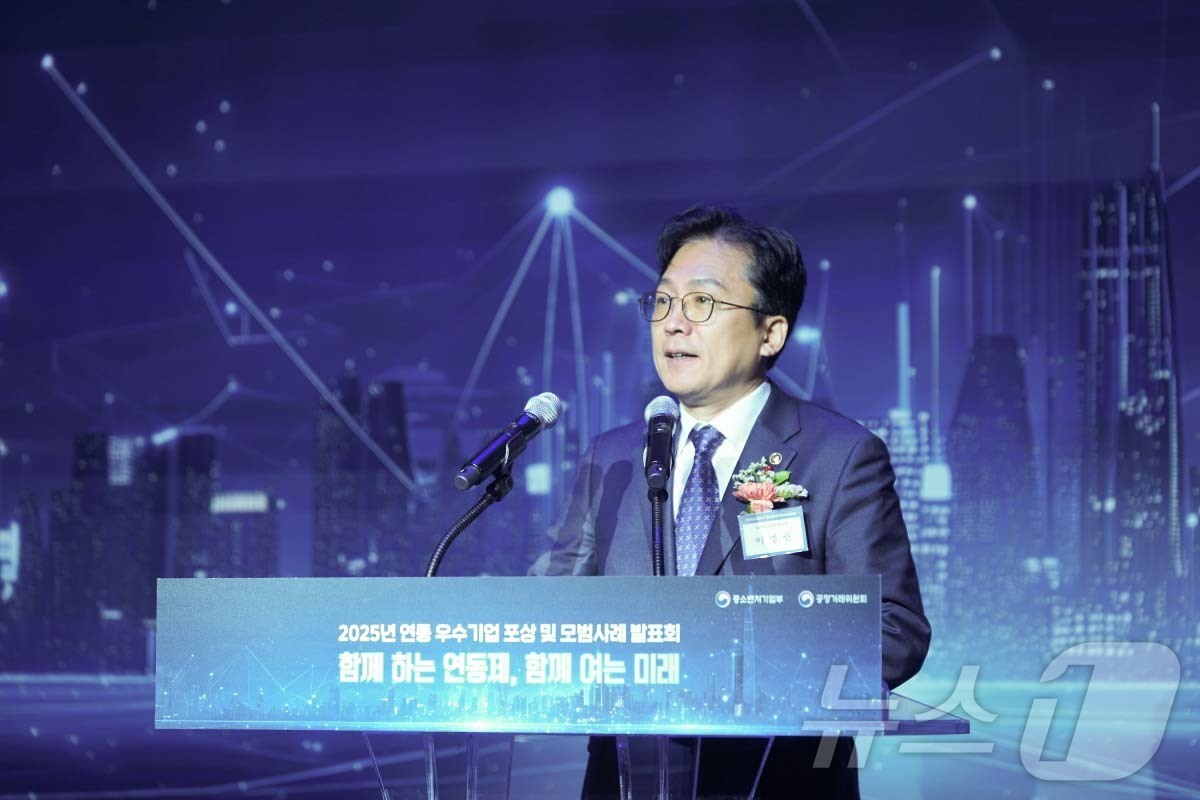 (서울=뉴스1) = 이병권 중소벤처기업부 제2차관이 4일 서울 용산구 몬드리안 서울 이태원에서 열린 ‘2025 납품대금 연동 우수기업 포상식’에서 인사말을 하고 있다. (중소벤처기 …