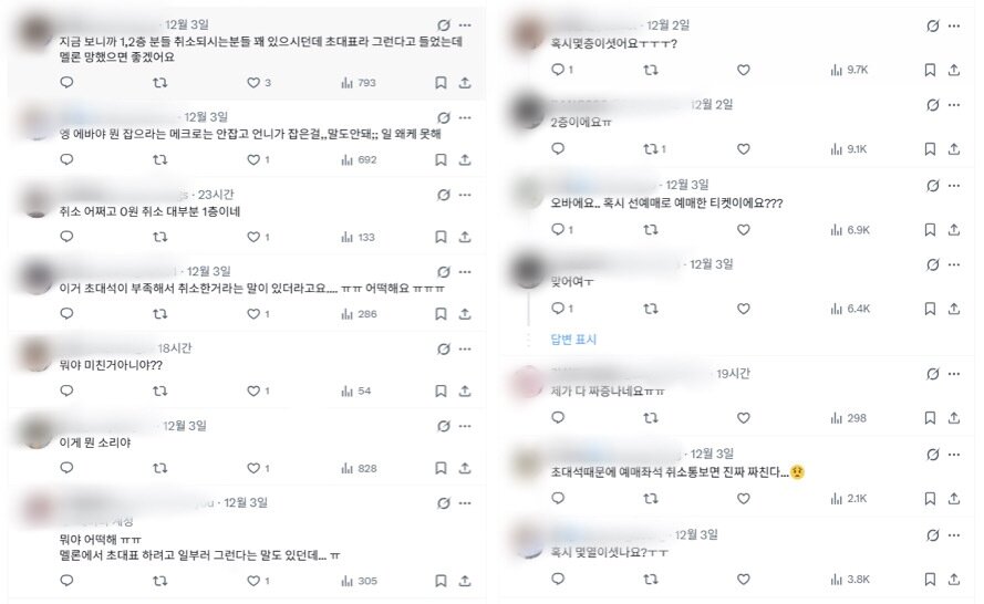 본문 이미지 - MMA2025 티켓 일괄 취소는 초대석 재배정을 위한 조치가 아니냐는 이용자들의 추측성 불만이 쏟아지고 있다. &#40;엑스 갈무리&#41;