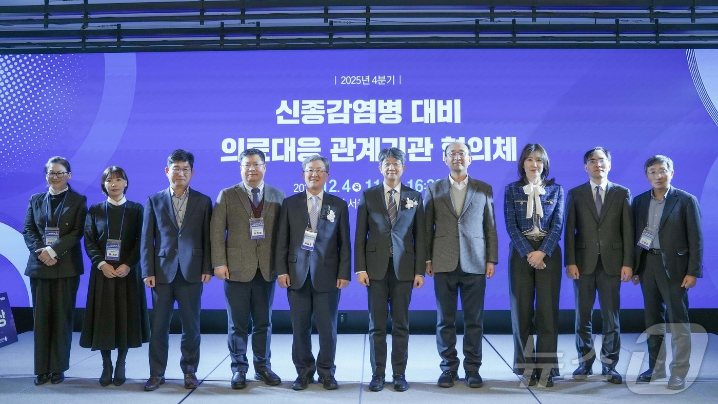 (서울=뉴스1) = 임승관 질병관리청 청장이 4일 노보텔 앰배서더 서울 동대문에서 열린 '2025년 4분기 신종감염병 의료대응 관계기관 협의체' 회의에서 주요 참석자들과 기념 촬영 …