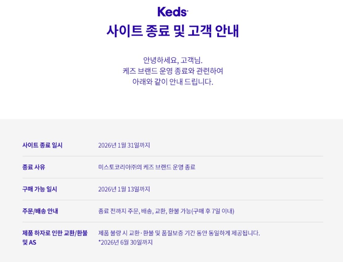 본문 이미지 - &#40;케즈 공식 온라인스토어 갈무리&#41;