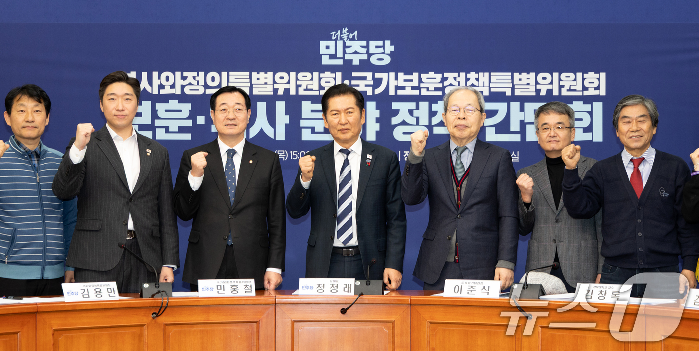 (서울=뉴스1) 이승배 기자 = 정청래 더불어민주당 대표가 4일 서울 여의도 국회에서 열린 역사와정의특별위원회-국가보훈정책특별위원회 보훈·역사 분야 정책 간담회에서 참석자들과 기념 …