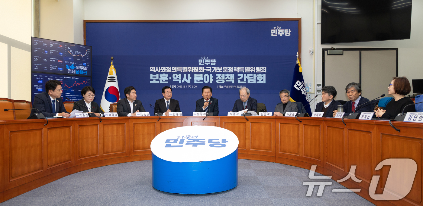 (서울=뉴스1) 이승배 기자 = 정청래 더불어민주당 대표가 4일 서울 여의도 국회에서 열린 역사와정의특별위원회-국가보훈정책특별위원회 보훈·역사 분야 정책 간담회에서 인사말하고 있다 …