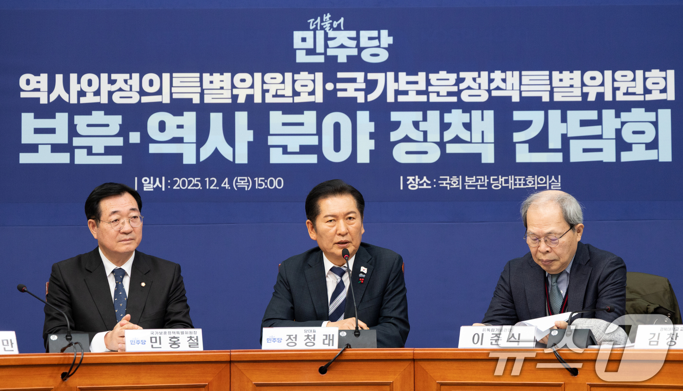 (서울=뉴스1) 이승배 기자 = 정청래 더불어민주당 대표가 4일 서울 여의도 국회에서 열린 역사와정의특별위원회-국가보훈정책특별위원회 보훈·역사 분야 정책 간담회에서 인사말하고 있다 …