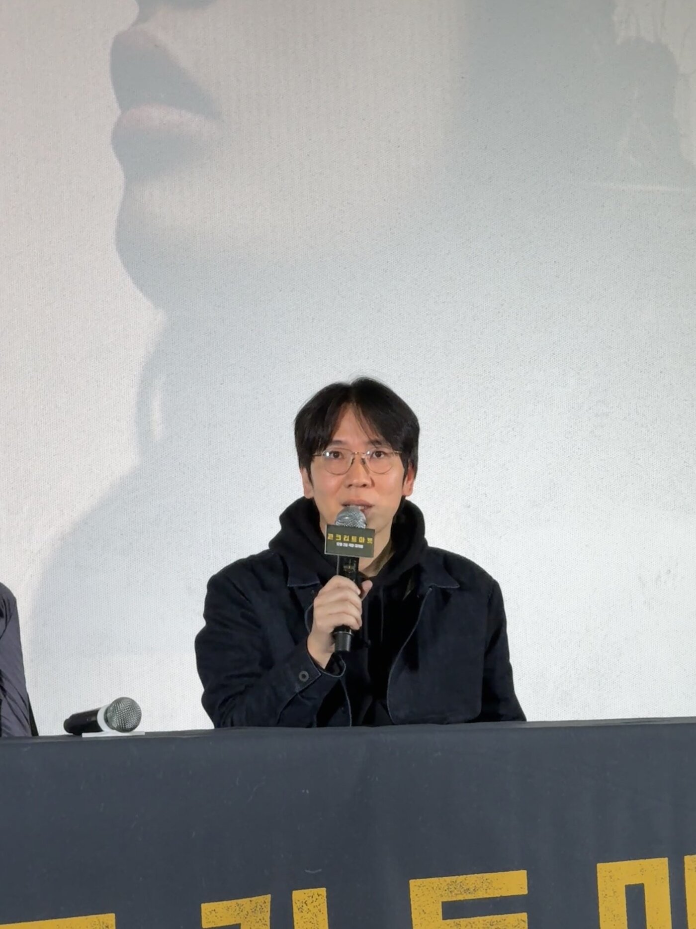 본문 이미지 - &#39;콘크리트 마켓&#39; 스페셜 GV