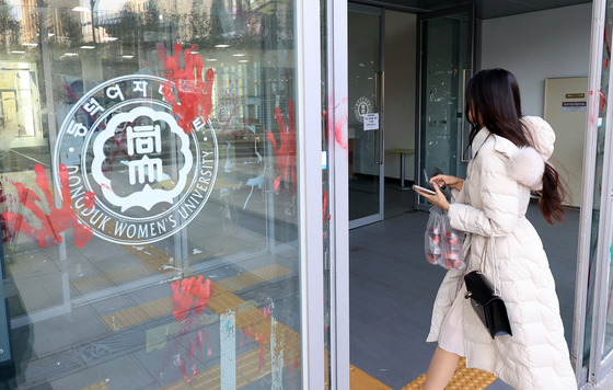 경찰 '동덕여대 교비 횡령' 고발인 조사…보완수사 약 2주만