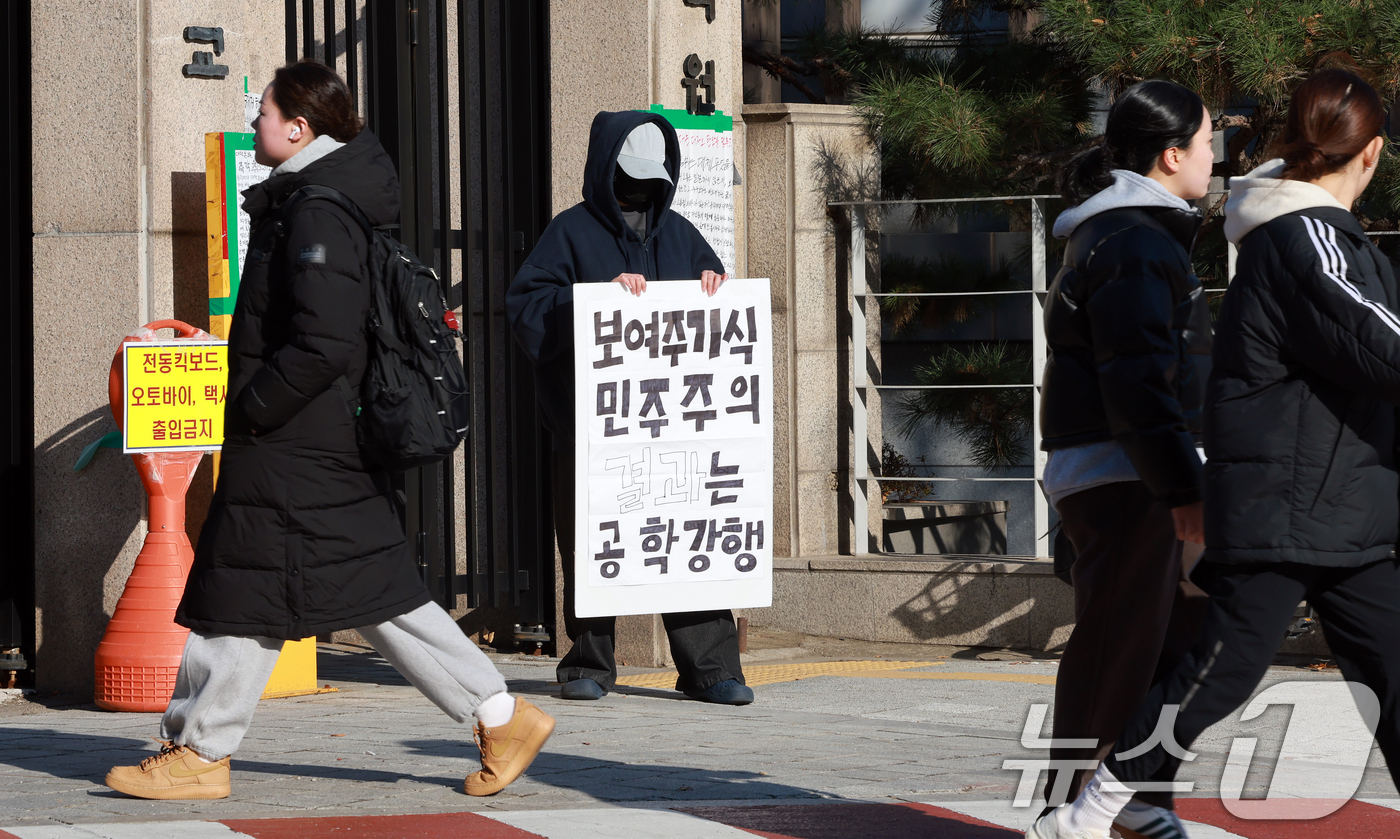 (서울=뉴스1) 이호윤 기자 = 동덕여자대학교는 4일 캠퍼스 건물 공학 반대 항의 래커 제거 행사와 공학전환 강행 반대 시위를 계획예정이었으나 동덕여대를 겨냥한 흉기난동 예고 글이 …