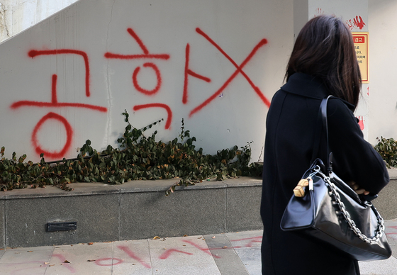 검찰, '래커칠 시위' 동덕여대 학생 11명 불구속 기소