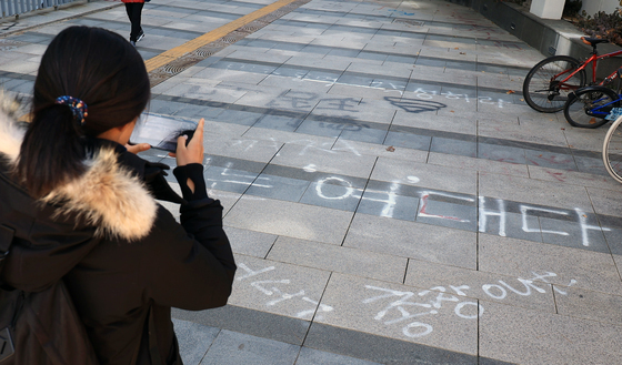 동덕여대 학생총투표서 '남녀공학 반대' 85.7%