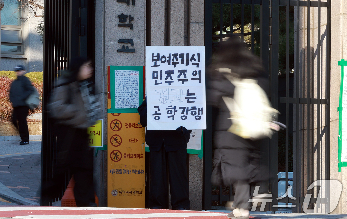 (서울=뉴스1) 이호윤 기자 = 4일 성북구 동덕여자대학교에서 한 학생이 공학반대 1인시위를 하고 있다. 동덕여자대학교와 학생들은 이날 캠퍼스 건물 공학 반대 항의 래커 제거 행사 …