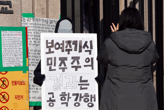 동덕여대 1인 시위