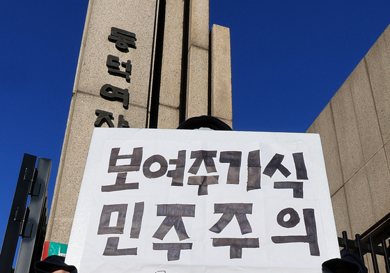 공학전환 반대하는 1인 시위