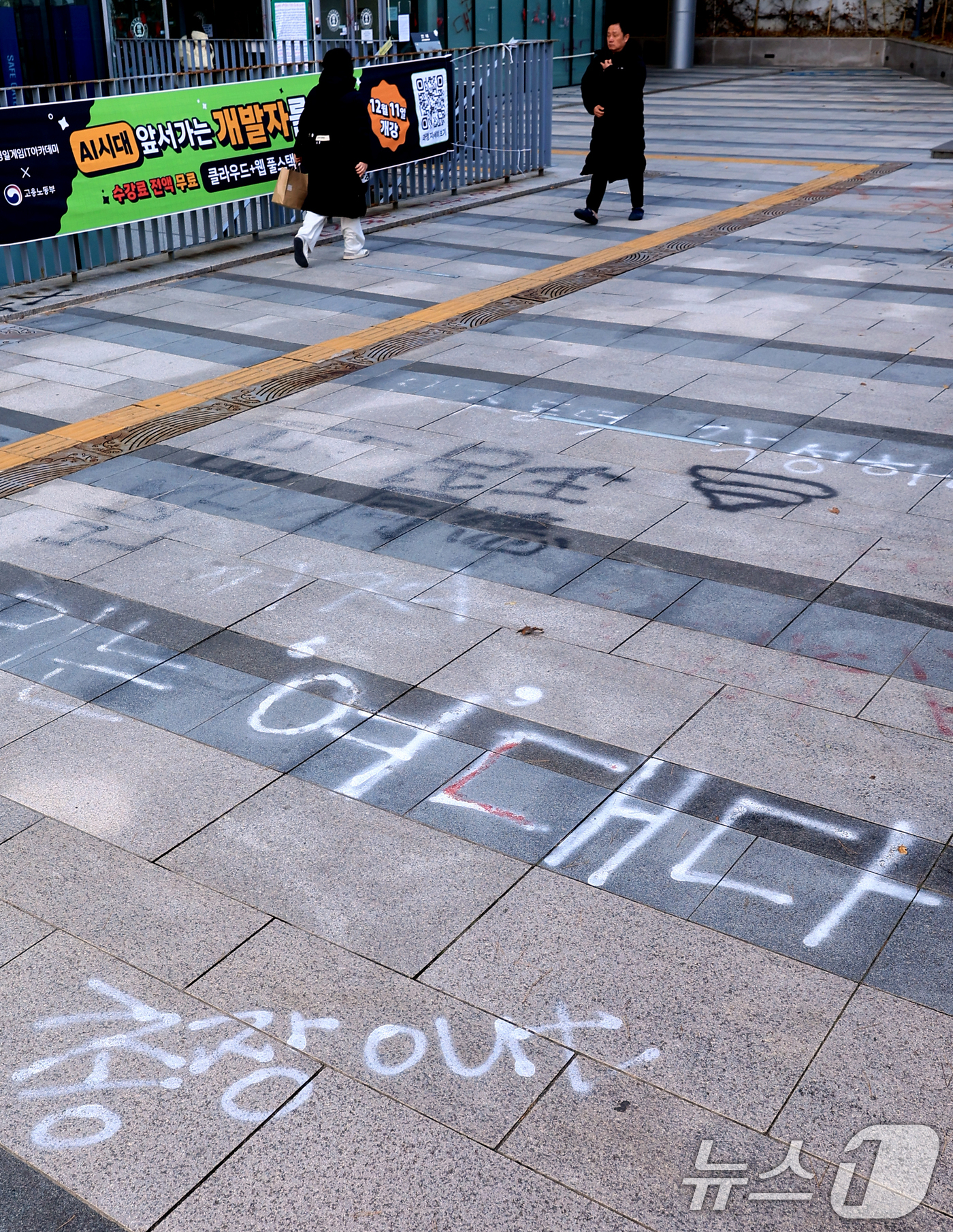 (서울=뉴스1) 이호윤 기자 = 동덕여자대학교와 학생들은 4일 캠퍼스 건물 공학 반대 항의 래커 제거 행사와 공학전환 강행 반대 시위를 각각 계획예정이었으나 동덕여대를 겨냥한 흉기 …